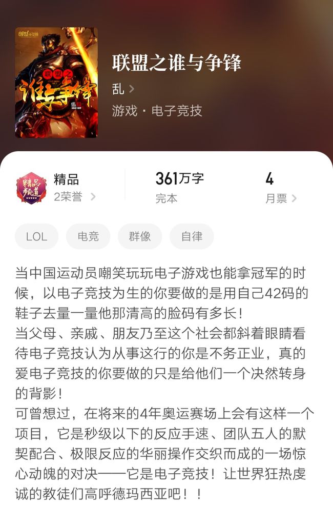 小说网最早版，历史沿革与早期形态探索