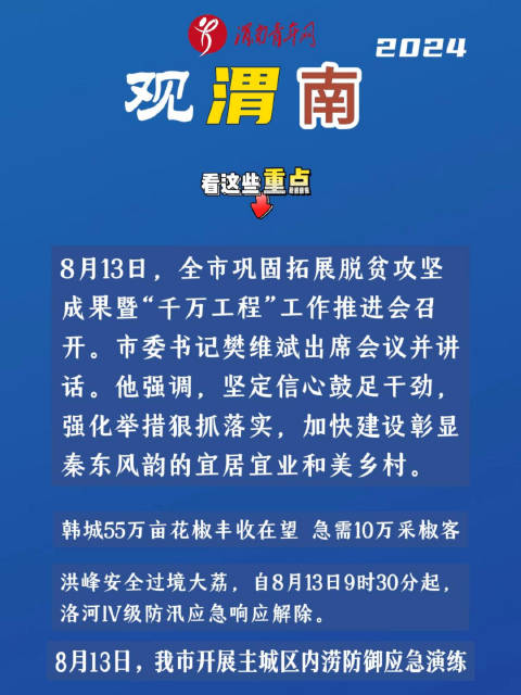 渭南事故最早消息揭秘，初步了解事故概况与现场情况